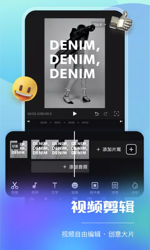 智能直播助手的應用截圖2