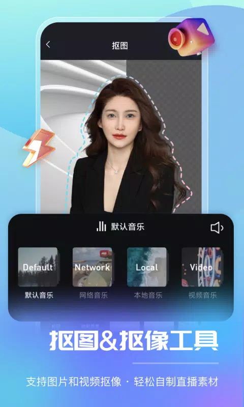智能直播助手的應用截圖4