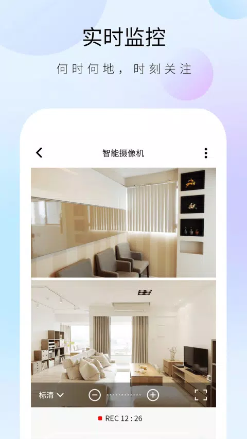 聪明卫士 Screenshots2
