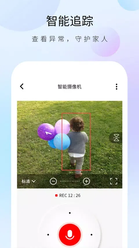 Capturas de tela do 聪明卫士