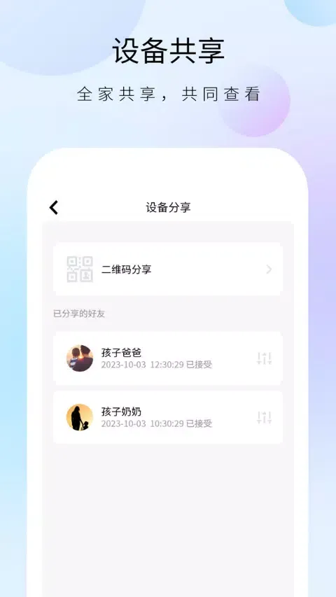 Capturas de tela do 聪明卫士