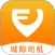 风韵城际司机