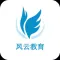 风云教育|专业的在线学习就业平台