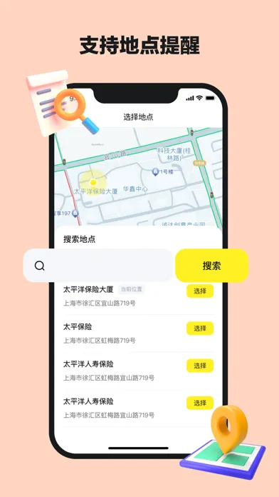 手机定位-共享实时定位 स्क्रीनशॉट