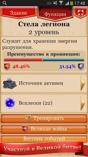 Наследие Древних - стратегия应用截图