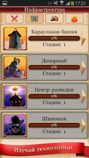 Наследие Древних - стратегия应用截图