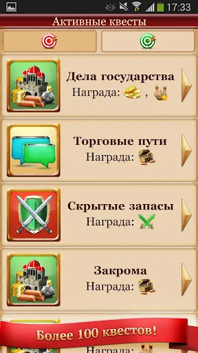 Наследие Древних - стратегия应用截图