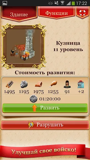 Наследие Древних - стратегия应用截图