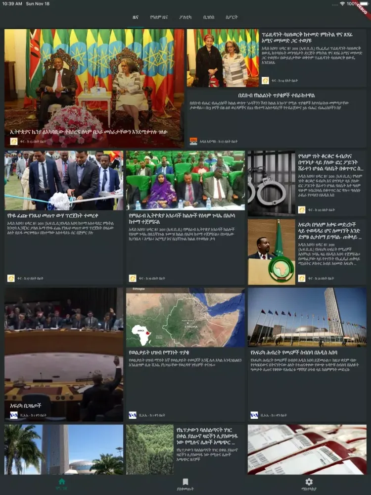 تصاویر Zena Ethiopian News iPad 