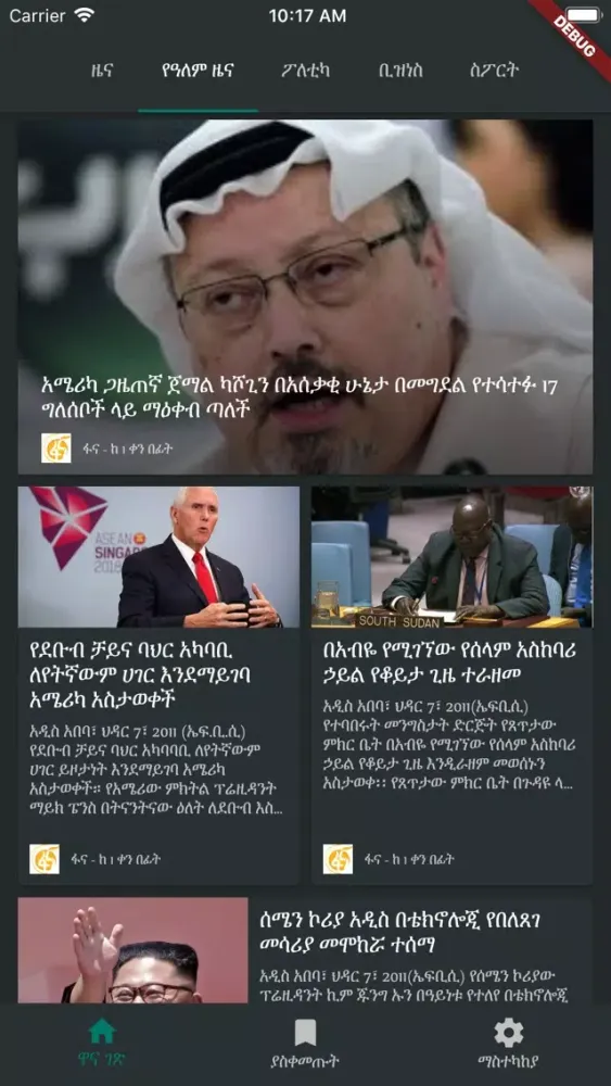 تصاویر Zena Ethiopian News