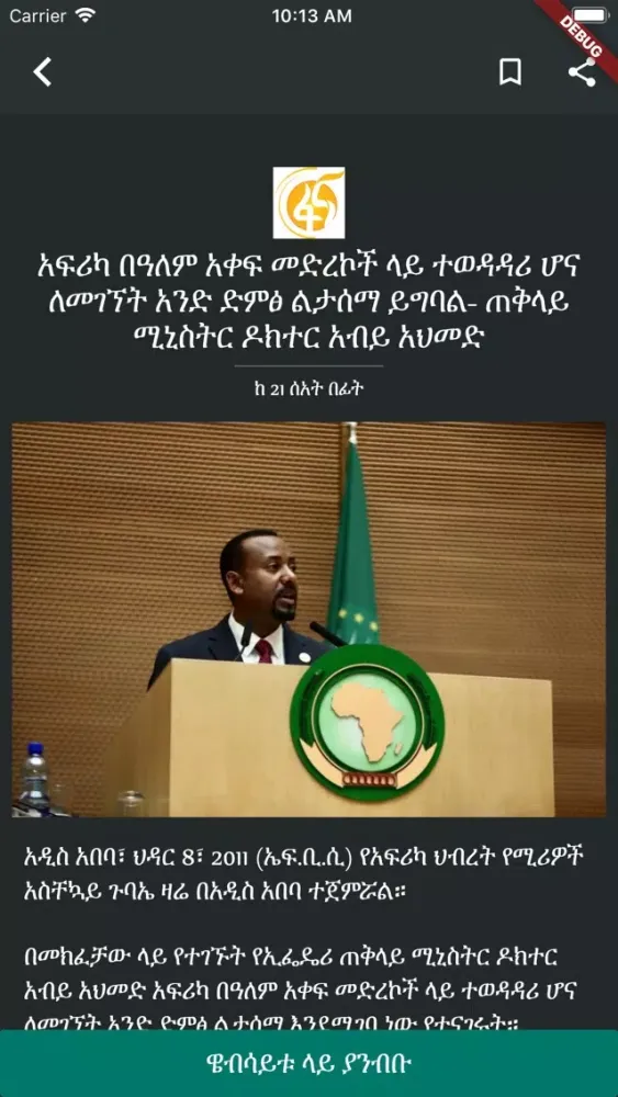 تصاویر Zena Ethiopian News
