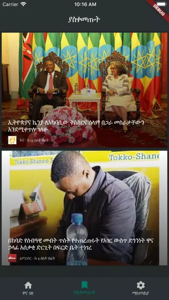 تصاویر Zena Ethiopian News