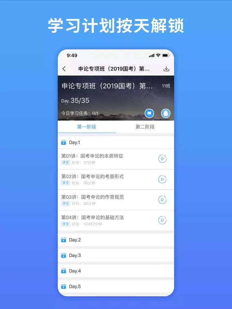 分子公考-公务员,申论题库范文 iPad  سکرین شاٹس