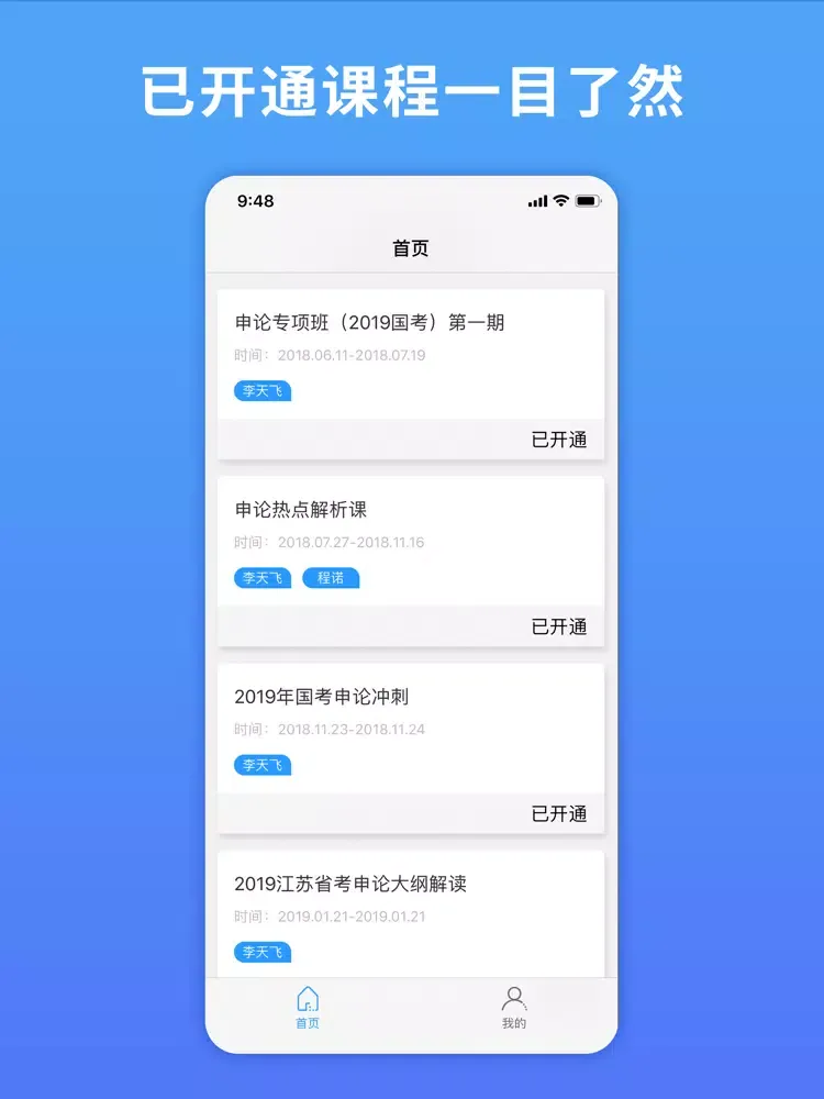 分子公考-公务员,申论题库范文 iPad  سکرین شاٹس
