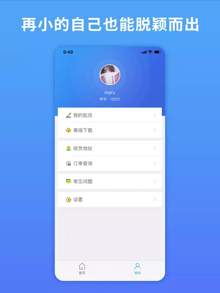 分子公考-公务员,申论题库范文 iPad  سکرین شاٹس