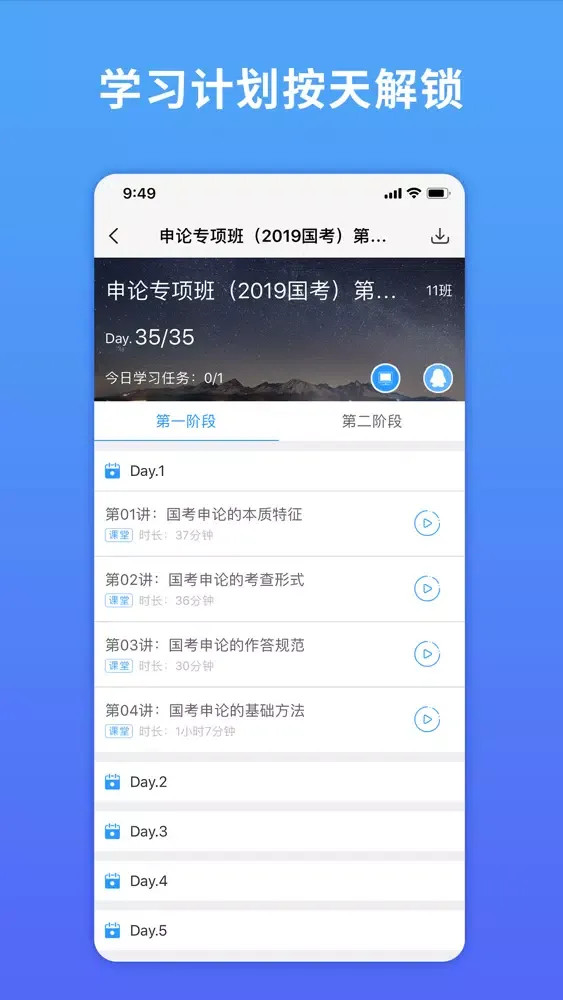 分子公考-公务员,申论题库范文 سکرین شاٹس