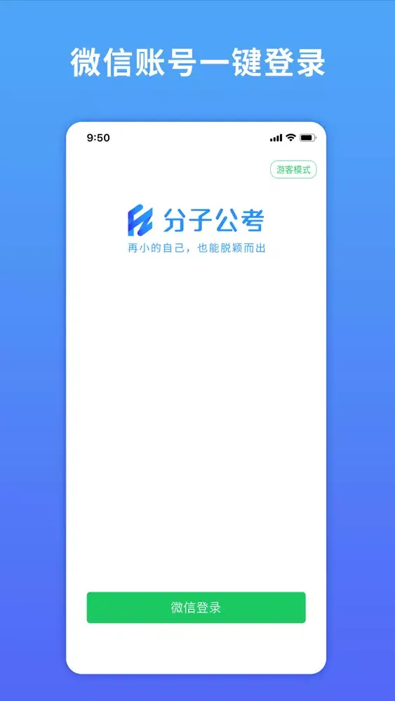 分子公考-公务员,申论题库范文 سکرین شاٹس