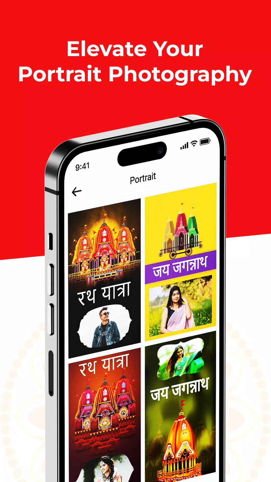Jagannath Puri - Rath Yatra Screenshots