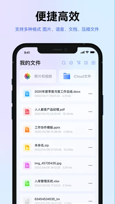Ảnh chụp màn hình của 解压软件-RAR ZIP 7z 快速解压缩工具