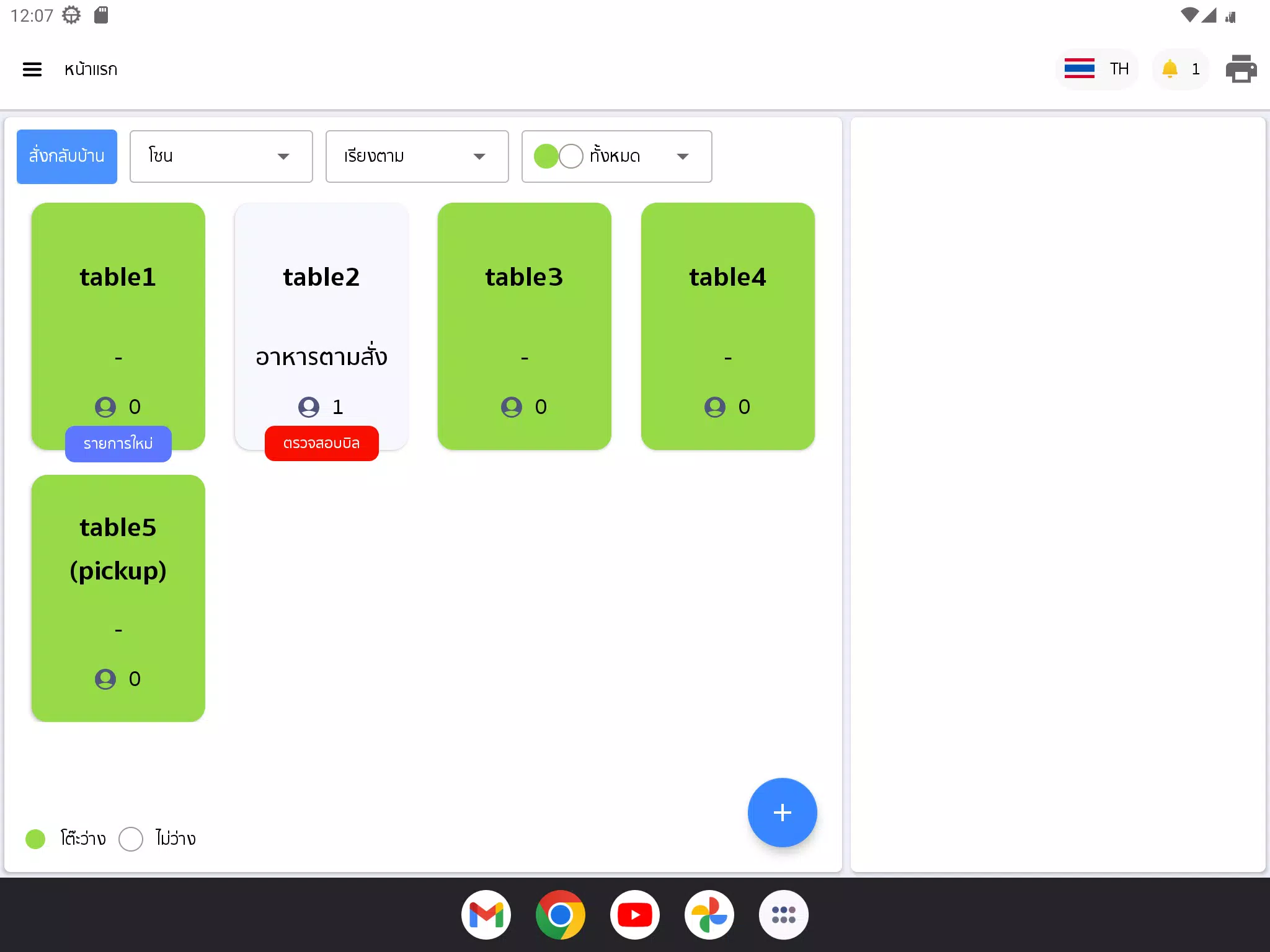 Slash POS APK for Android Download PGYER APKHUB Slash POS APK for Android Download PGYER APKHUB