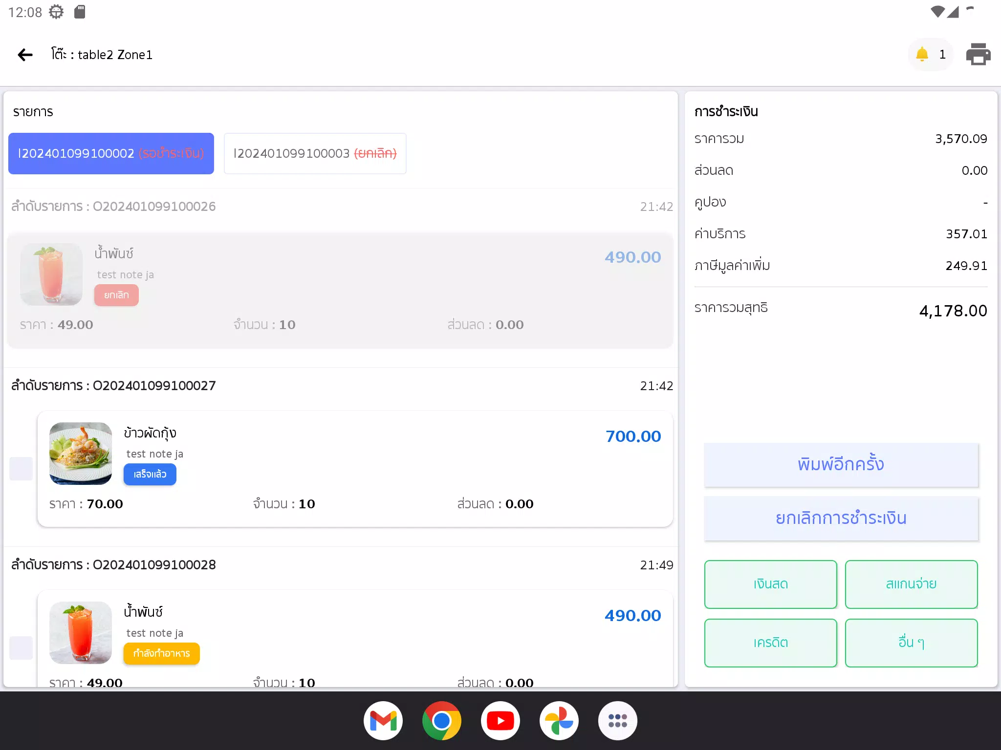 Slash POS APK for Android Download PGYER APKHUB Slash POS APK for Android Download PGYER APKHUB