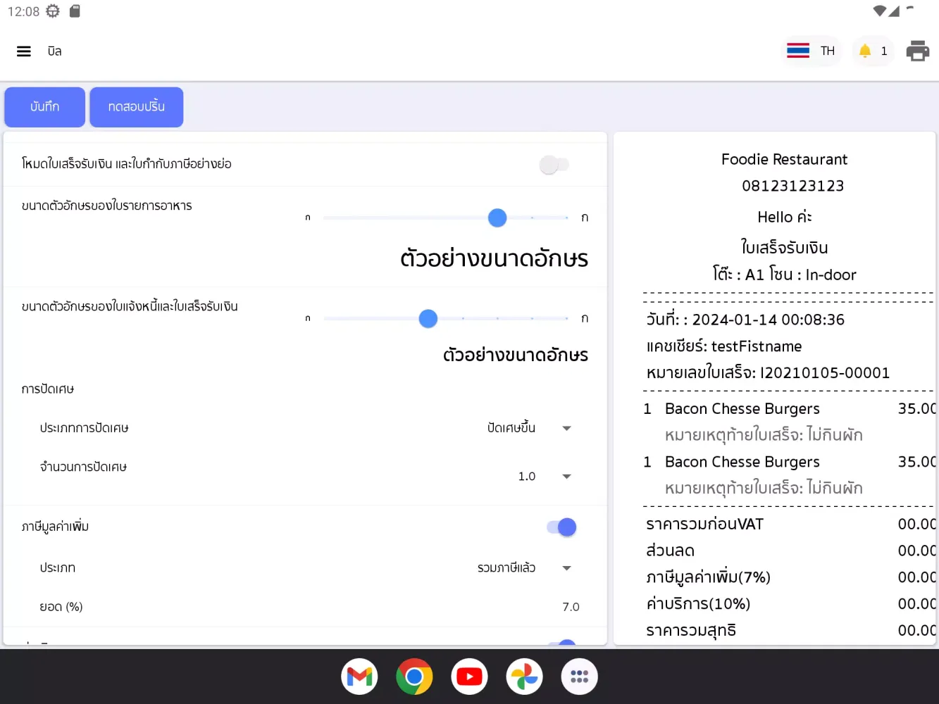 Captures d'écran de Slash POS