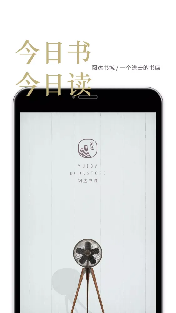 阅达书城 Screenshots