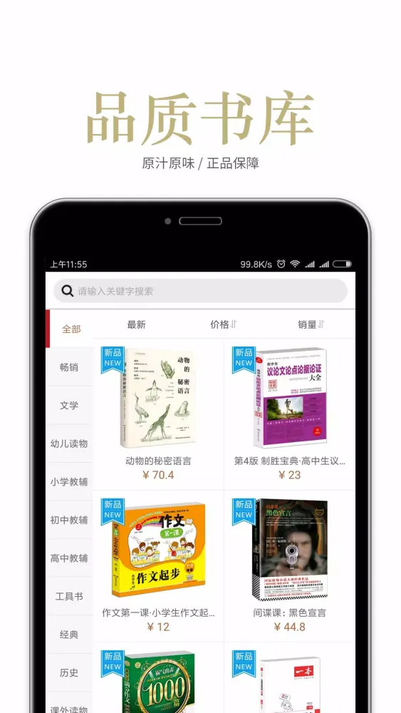 阅达书城 Screenshots