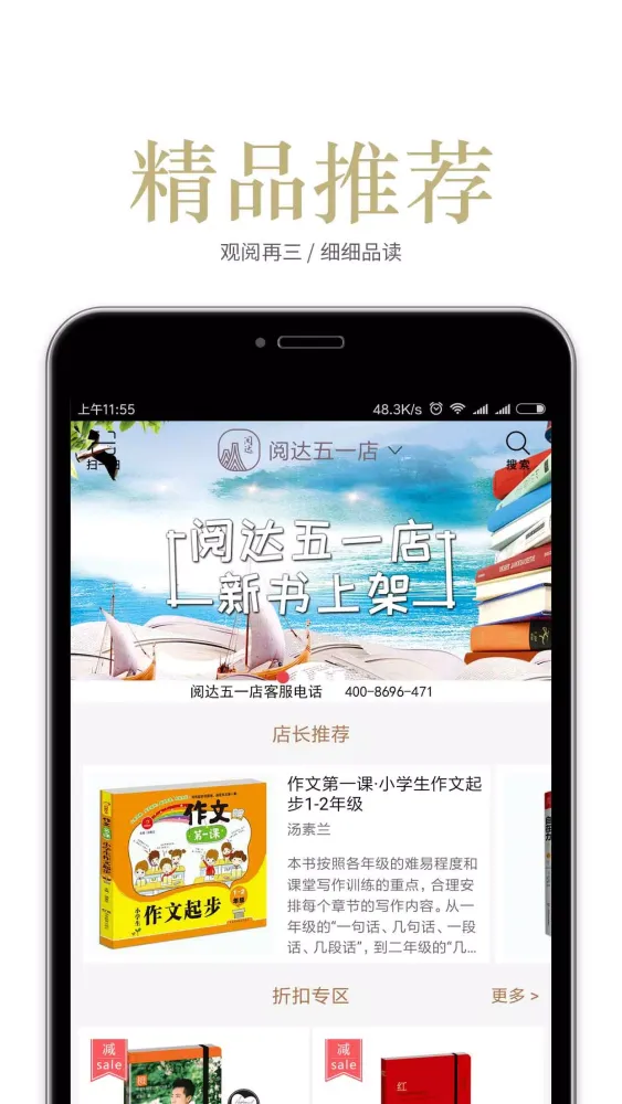 阅达书城 Screenshots