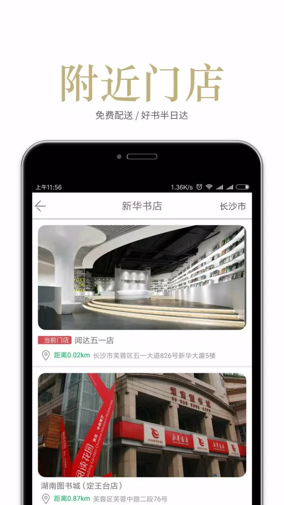 阅达书城 Screenshots
