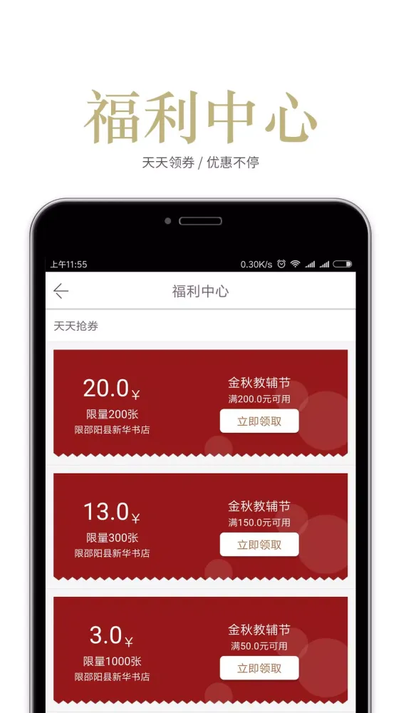 阅达书城 Screenshots