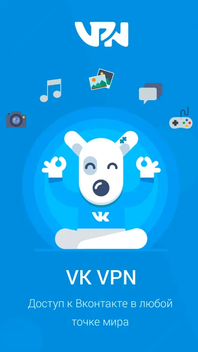 VK VPN 스크린샷