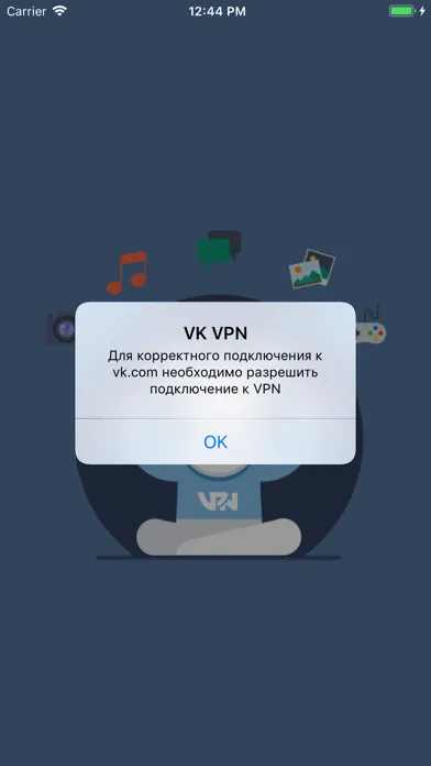 VK VPN 스크린샷
