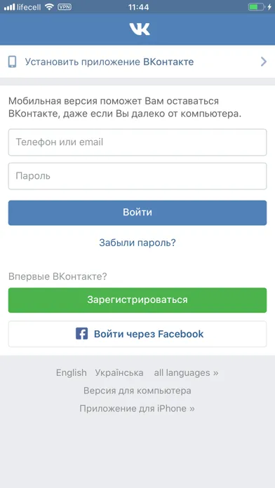VK VPN 스크린샷