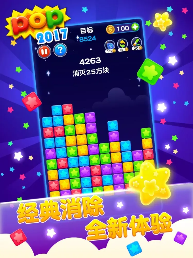 Capturas de pantalla de Popping Stars. iPad 