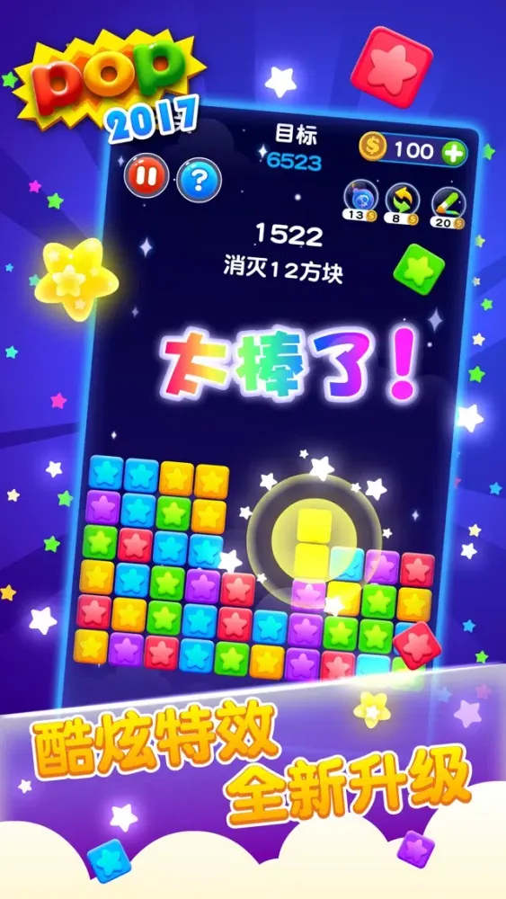 Capturas de pantalla de Popping Stars.
