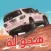 أغاني هجولة حماسية2024.