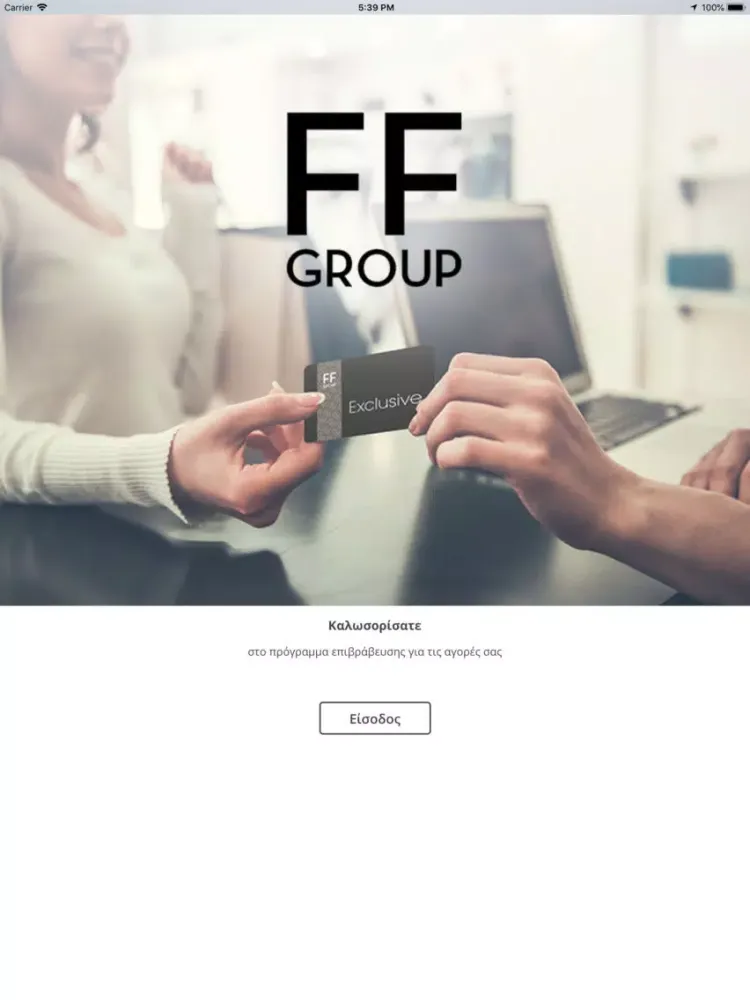 FFGROUP Exclusive Greece iPad  Screenshots