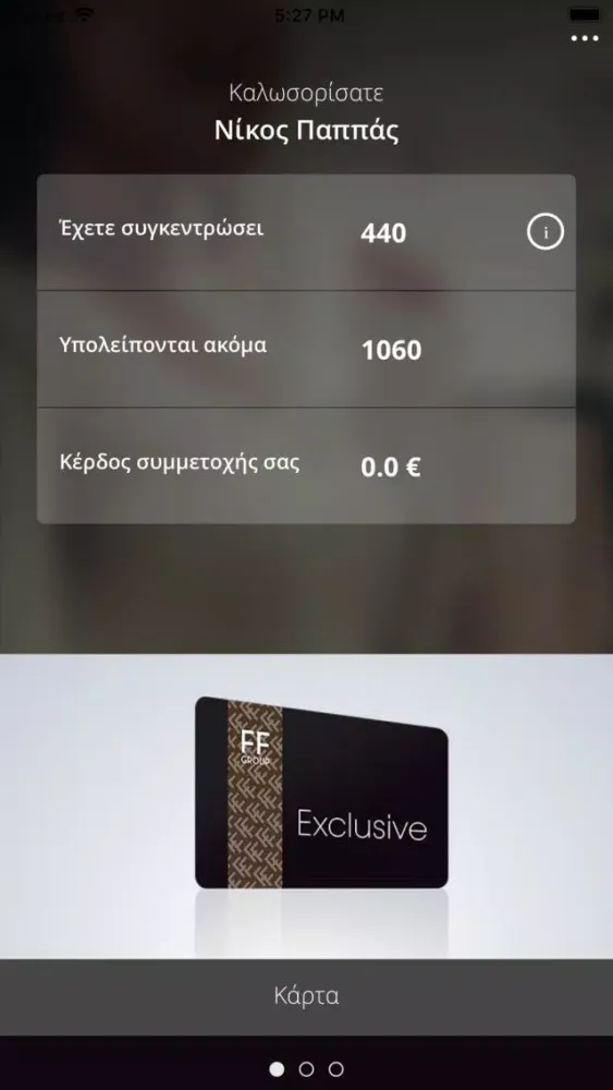 FFGROUP Exclusive Greece Screenshots