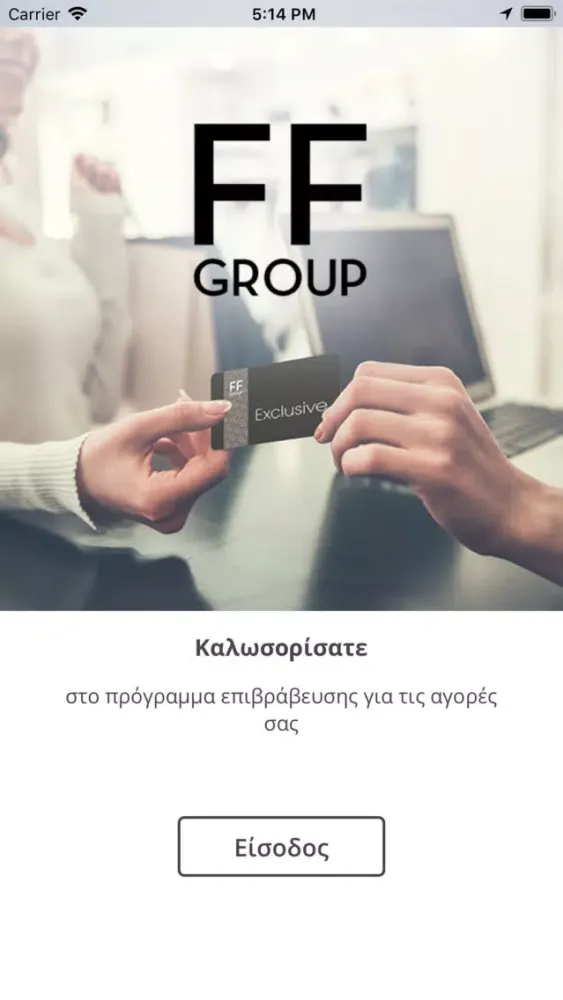 FFGROUP Exclusive Greece Screenshots