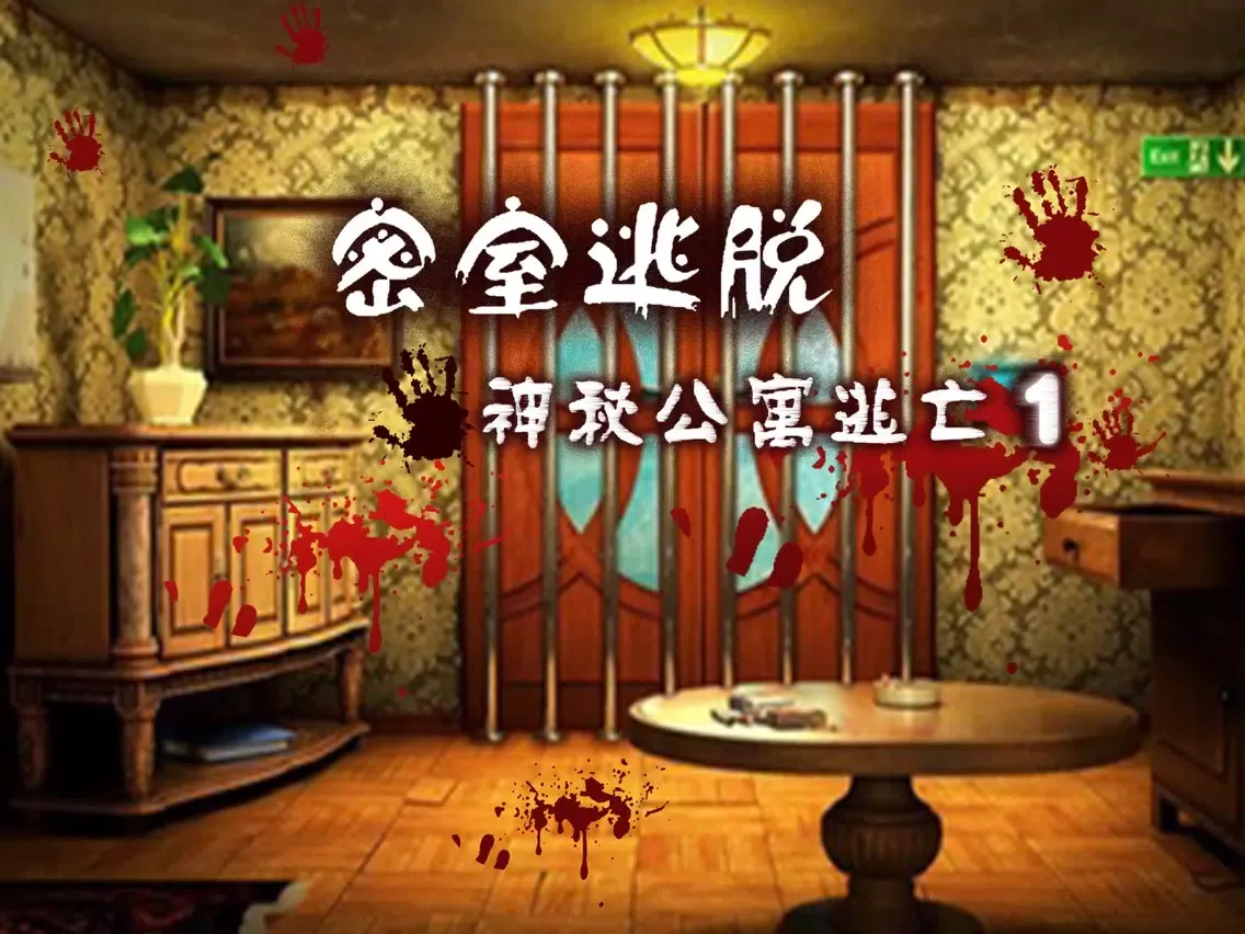تصاویر Mystery apartment escape iPad 