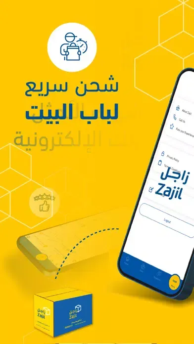 Zajil Express Screenshots