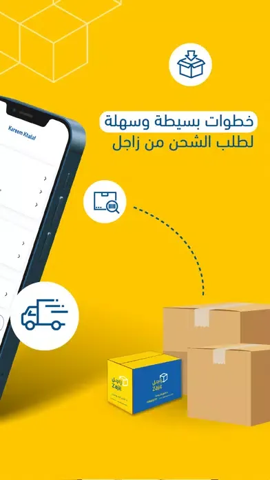 Zajil Express Screenshots