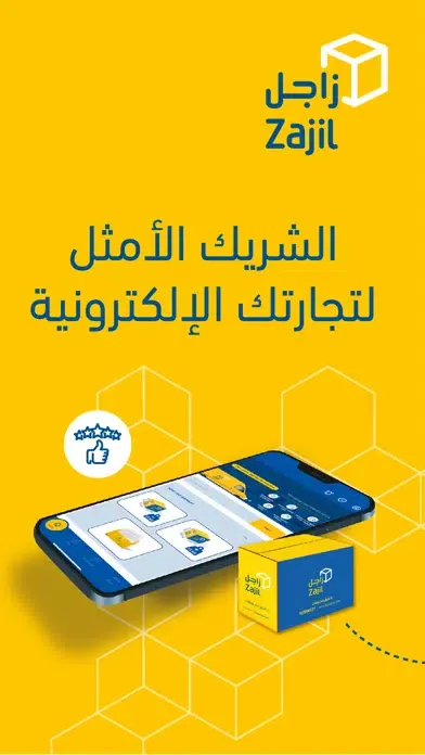 Zajil Express Screenshots