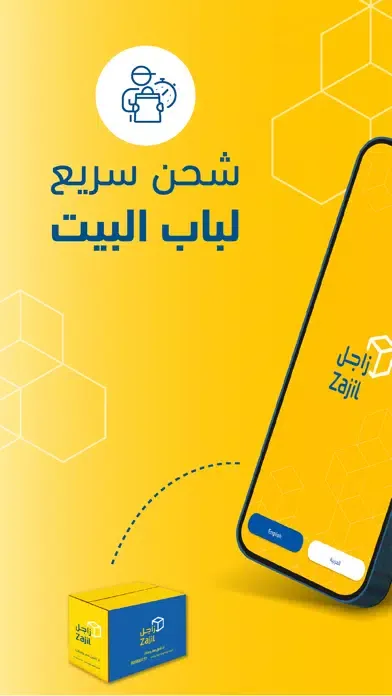 Zajil Express Screenshots