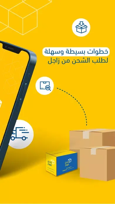 Zajil Express Screenshots