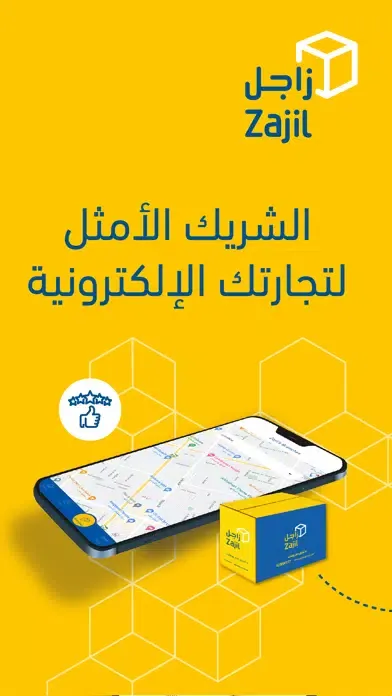 Zajil Express Screenshots