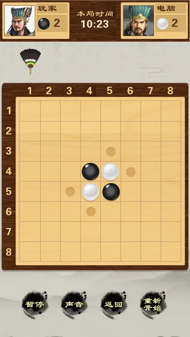 Captures d'écran de 翻转黑白棋-黑白之间，自有道理