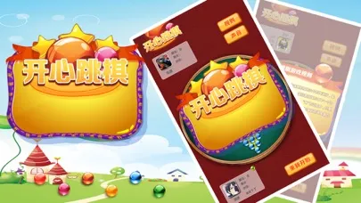 Tangkapan layar 开心跳棋-双人对垒，童真童年