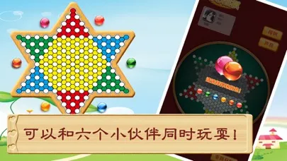 Tangkapan layar 开心跳棋-双人对垒，童真童年